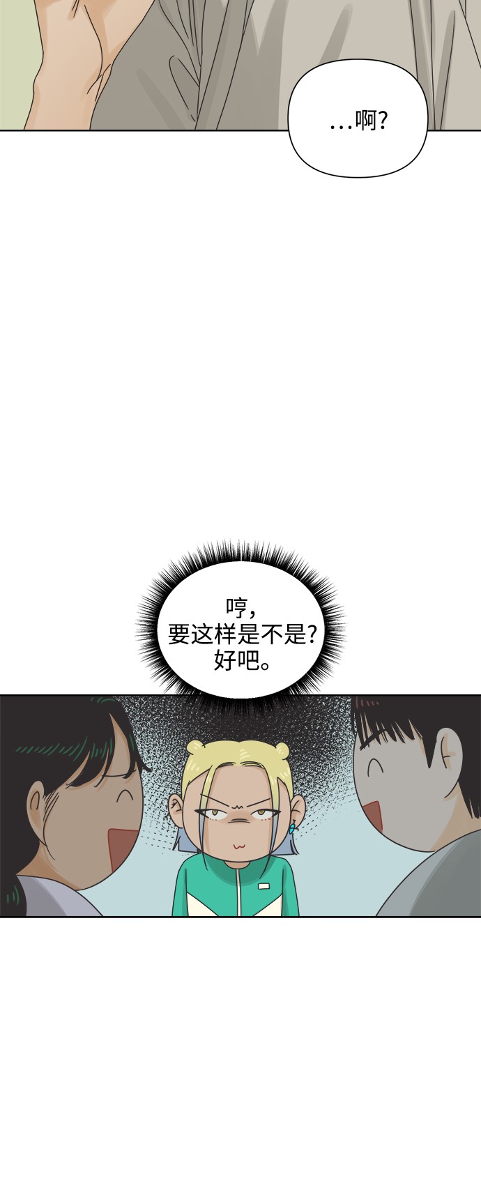 [第55话] 纯情的法则（1）22