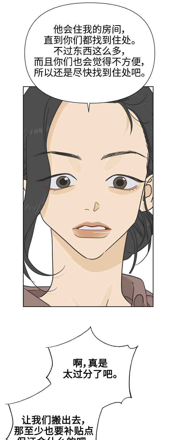 [第25话] 难言之隐（1）32