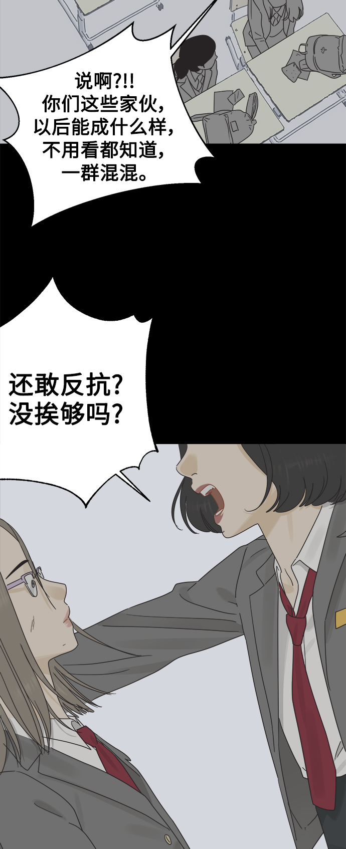 [第34话] 爱情不允许反悔34