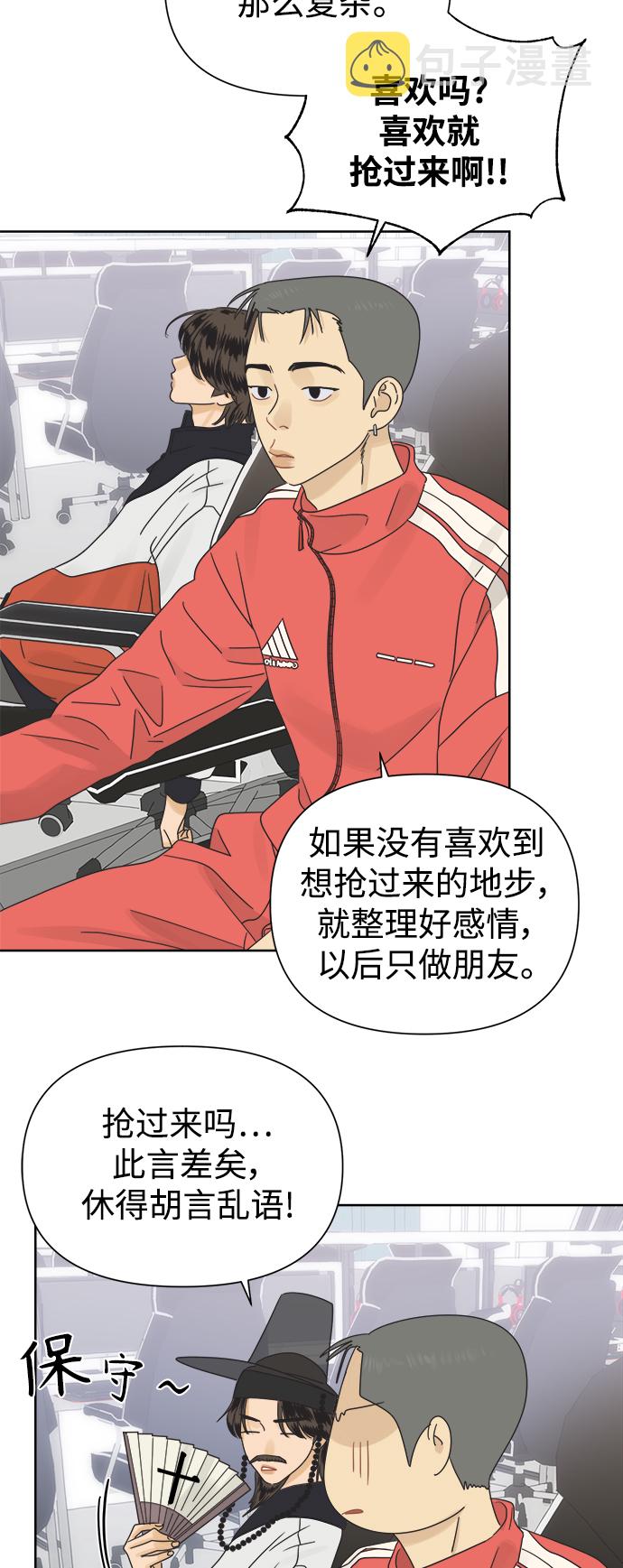 [第35话] 爱情不允许意外9
