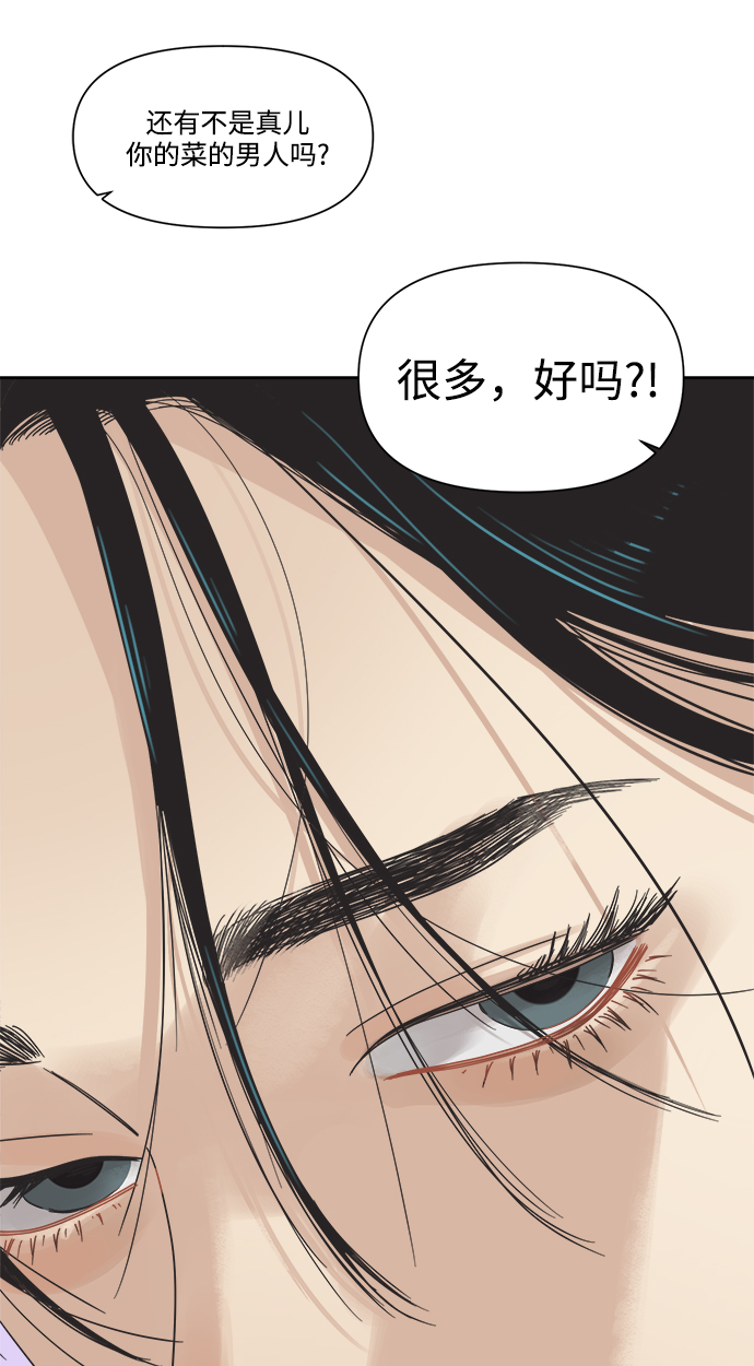 [第10话] 朋友的条件8