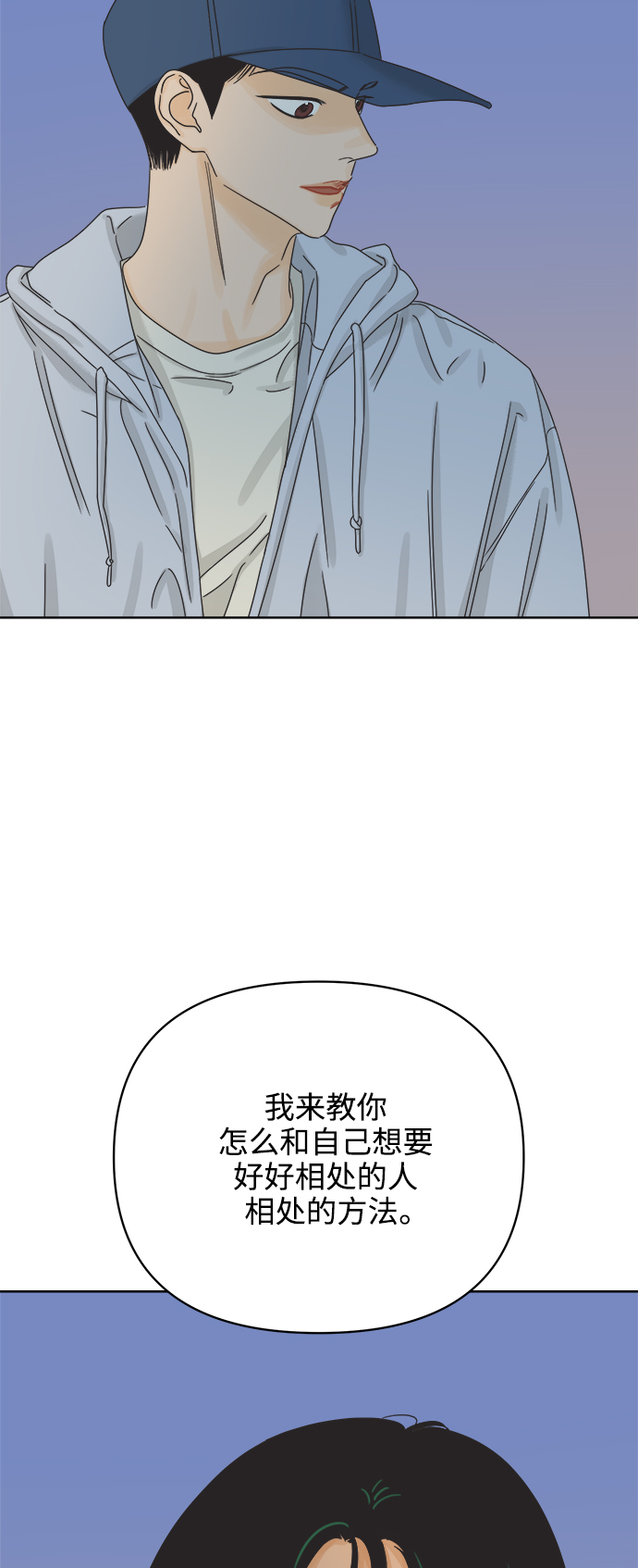 [第63话] 喜欢的心情（1）16