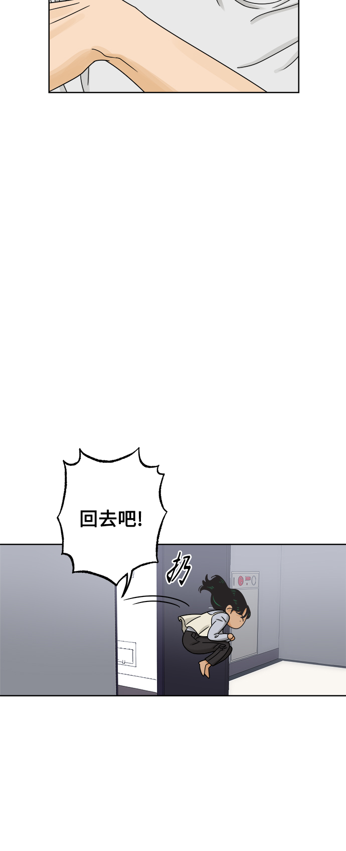 [第44话] 慾望（2）9