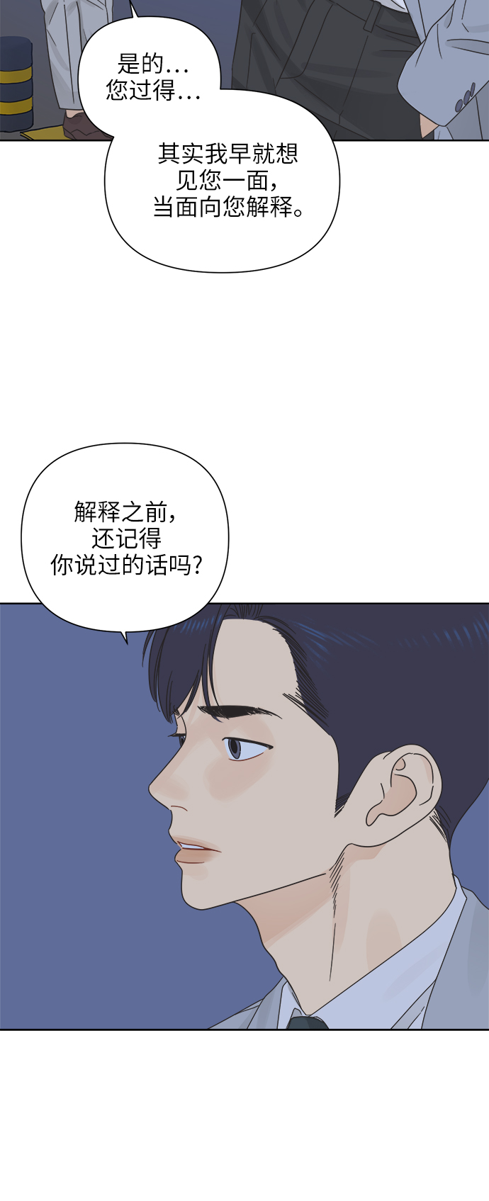 [第19话] 战利品（2）51