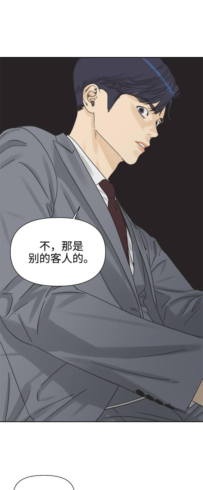 [第7话] 视觉动物（2）35