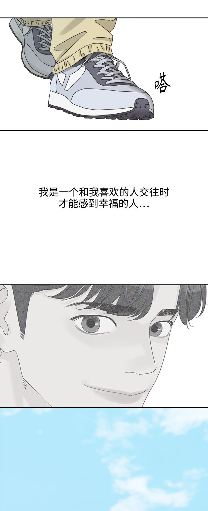 [第54话] 犹豫期38