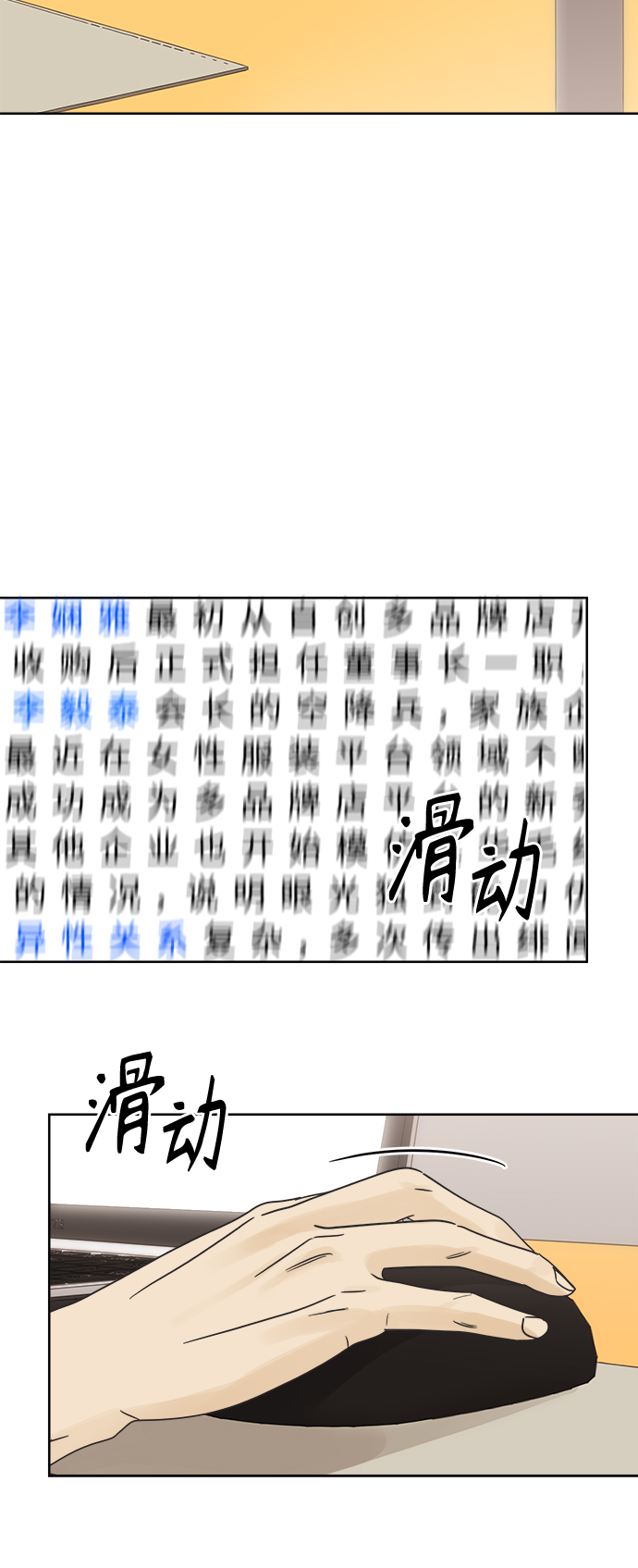 [第30话] 合约关系（2）35