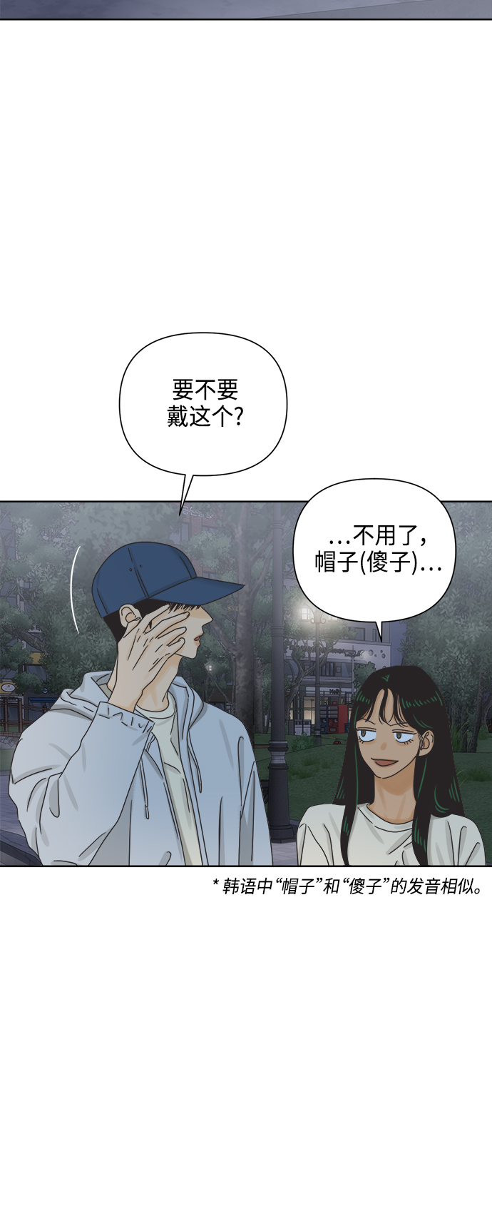 [第62话] 透气43