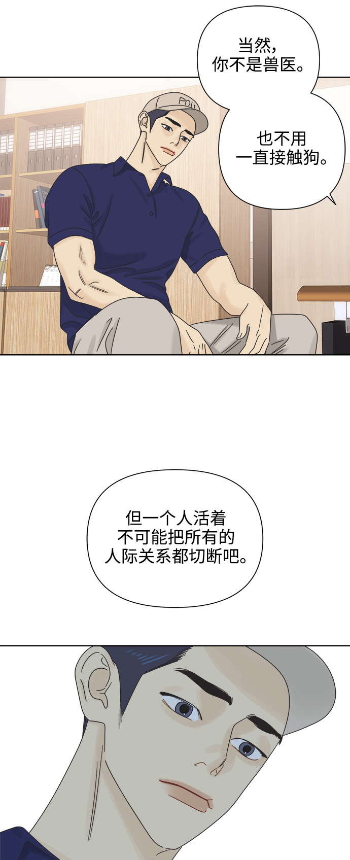 [第59话] 不舒服的真相（2）51