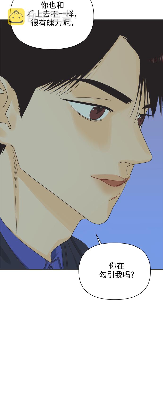 [第47话] 叙旧（2）54