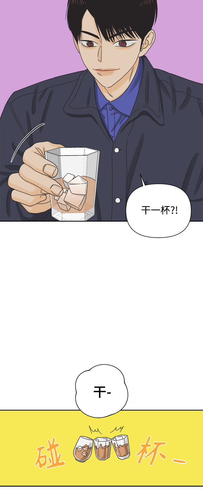 [第46话] 叙旧（1）29