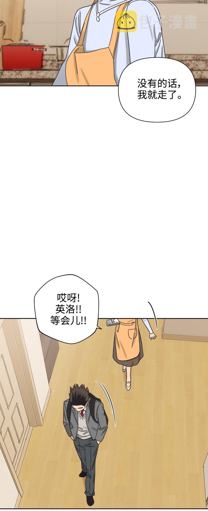 [第51话] 没有英洛的落魄汉（1）40