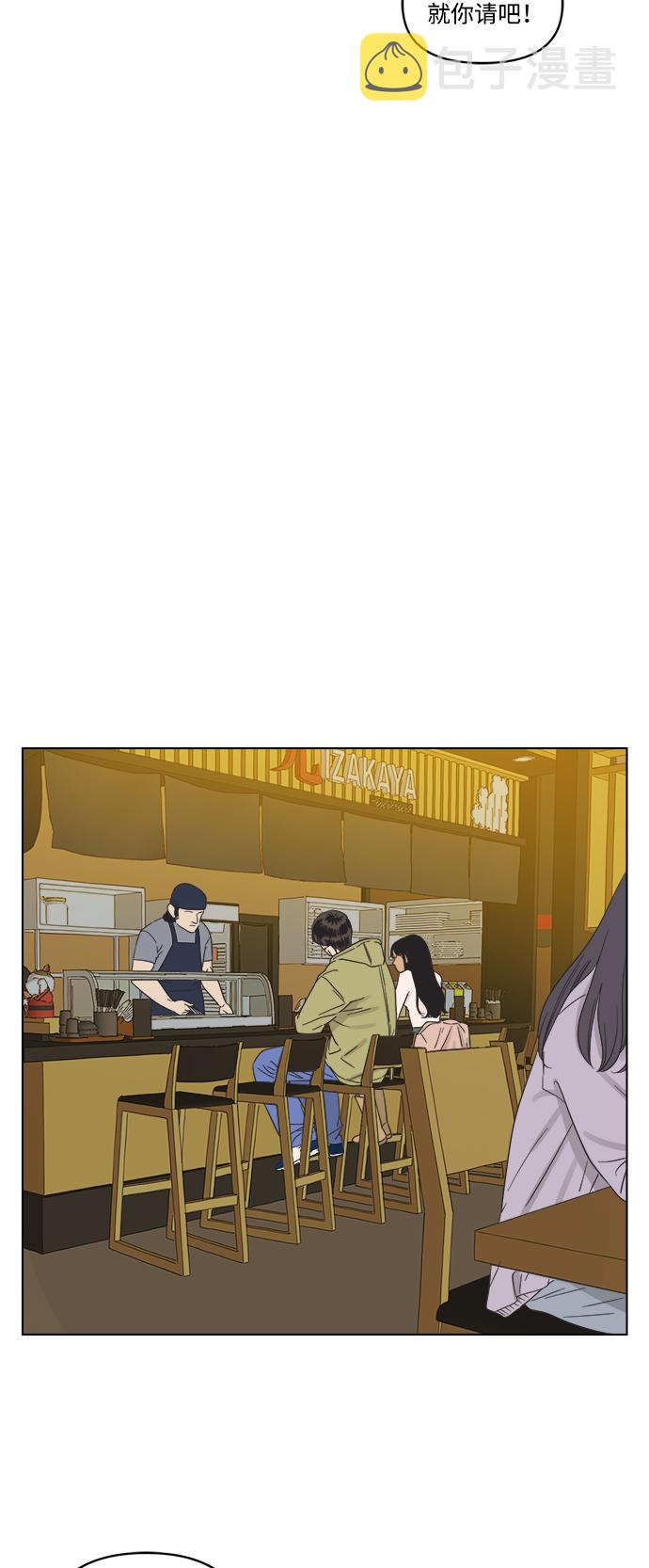 [第2话] 比朋友更要好的憨憨25