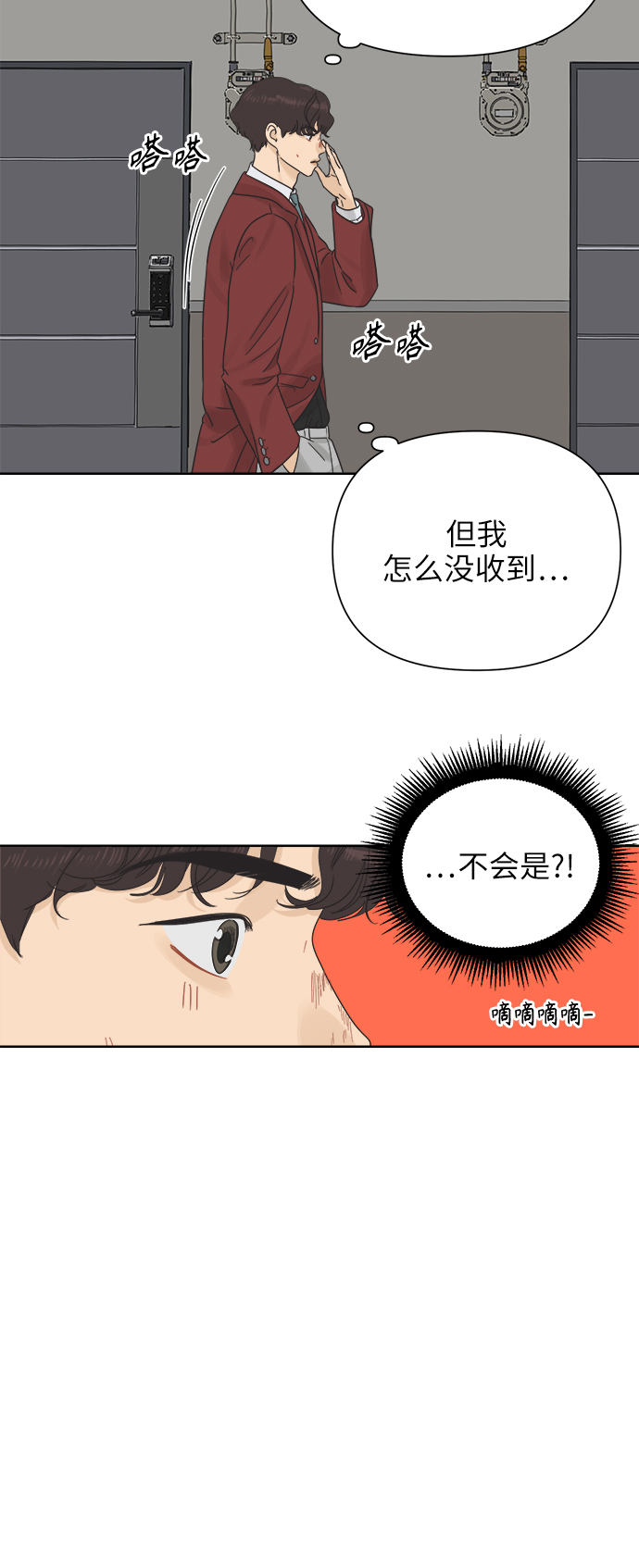 [第20话] 战利品（3）19