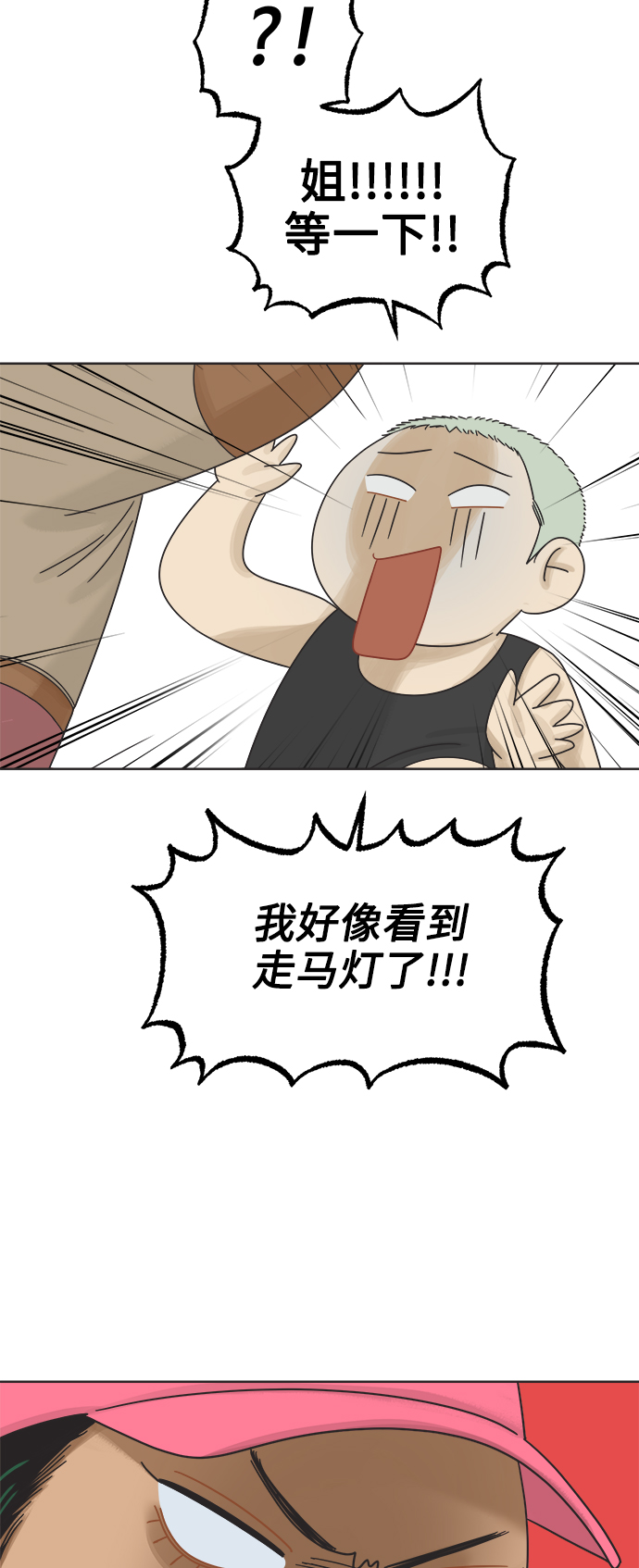 [第65话] 转祸爲福（1）36