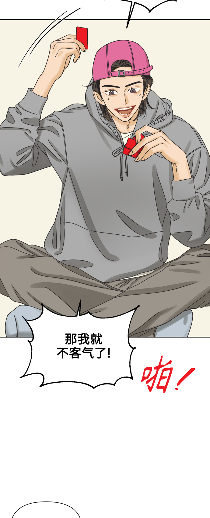 [第49话] 真言与谎言的威士忌（1）27