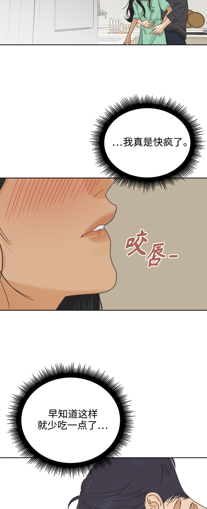 [第21话] 战利品（4）39