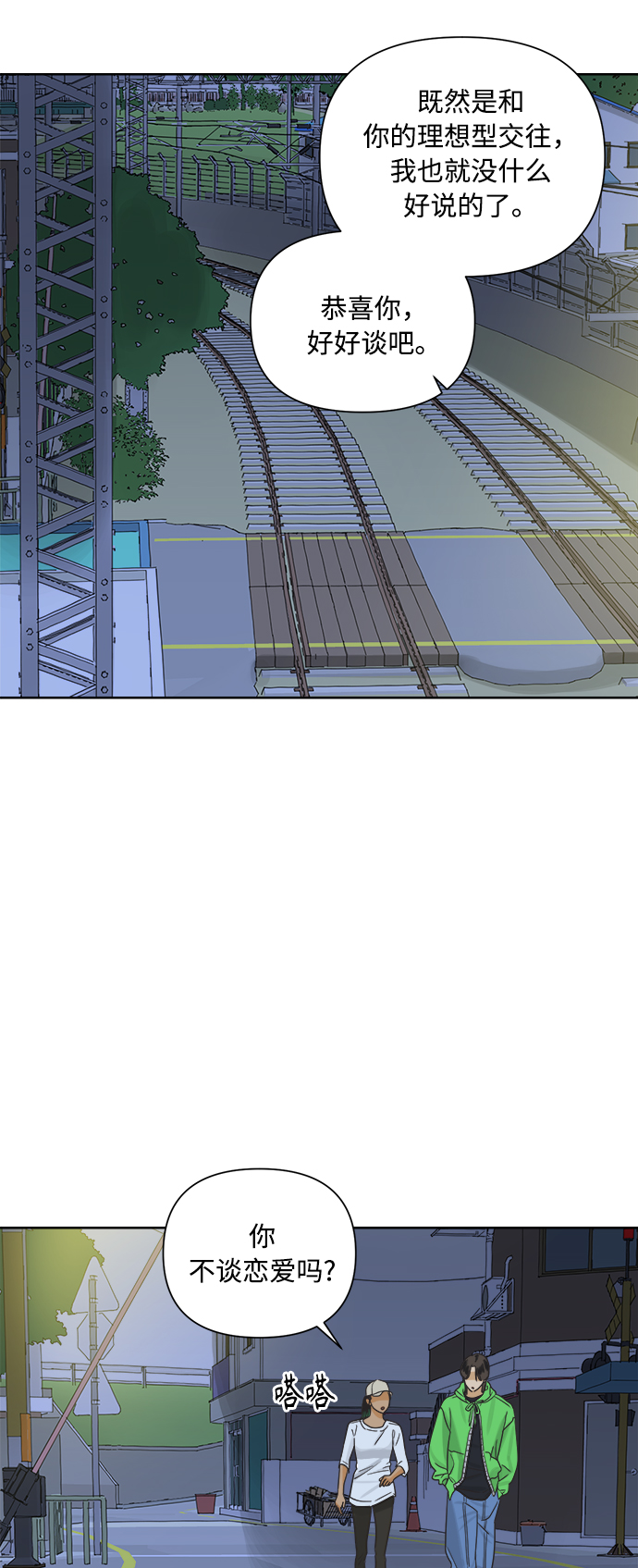 [第14话] 比憨憨更要好的朋友32