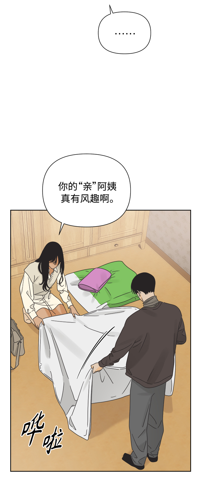 [第40话] 沉默的手机8