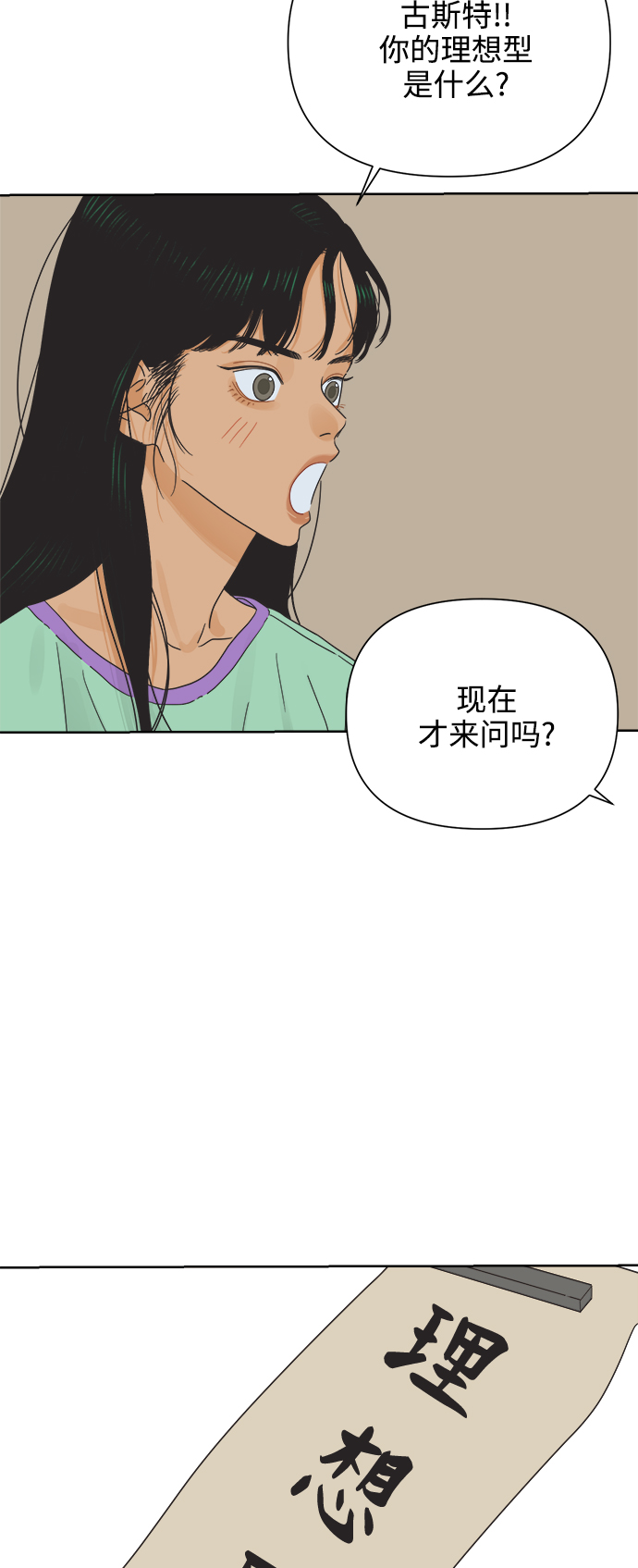 [第21话] 战利品（4）14