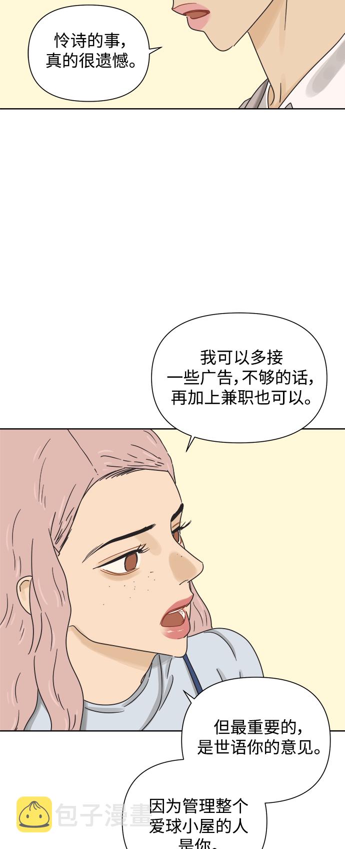 [第42话] 紧急召集9