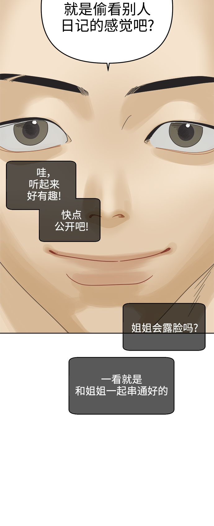 [第65话] 转祸爲福（1）20