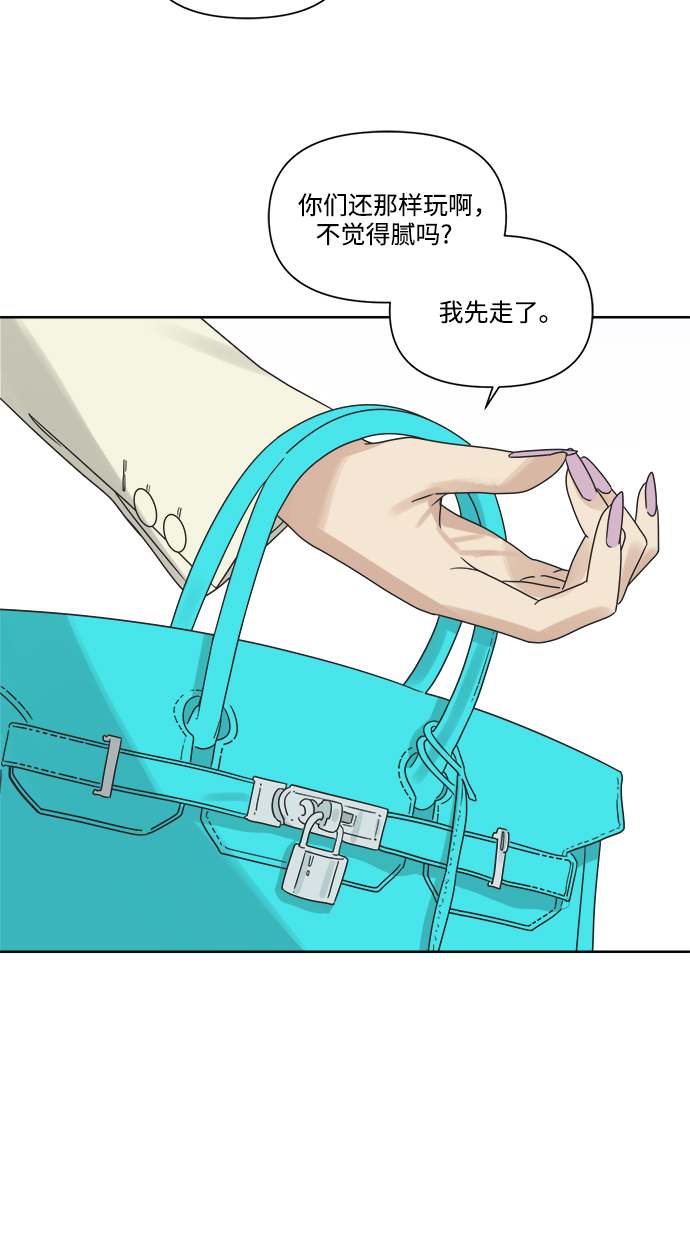 [第10话] 朋友的条件13