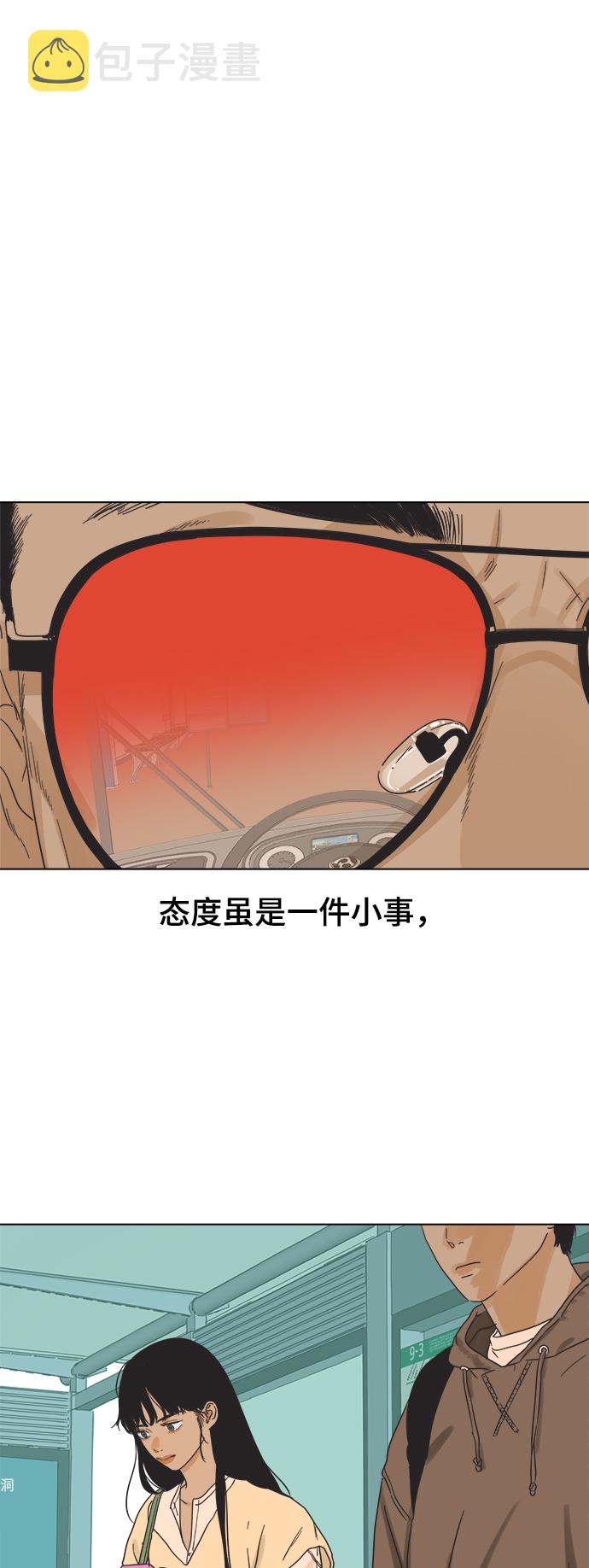 [第1话] 打破惯性18