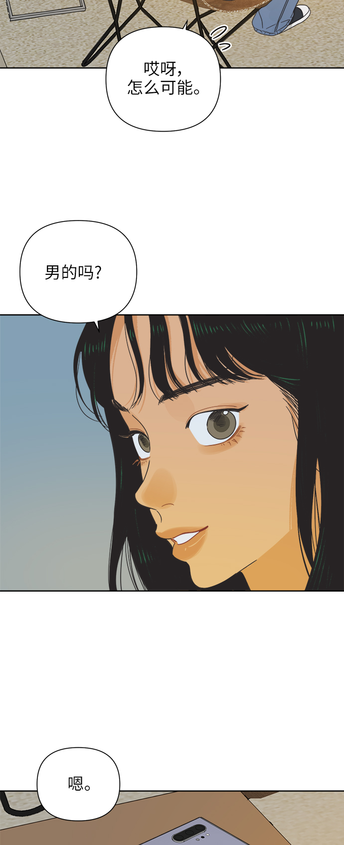[第19话] 战利品（2）28