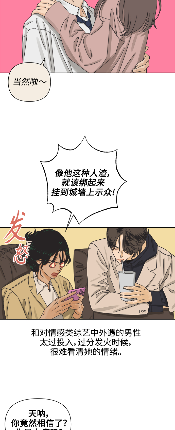 [第44话] 慾望（2）43