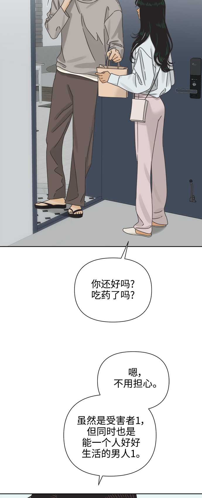 [第57话] 纯情的法则（3）22