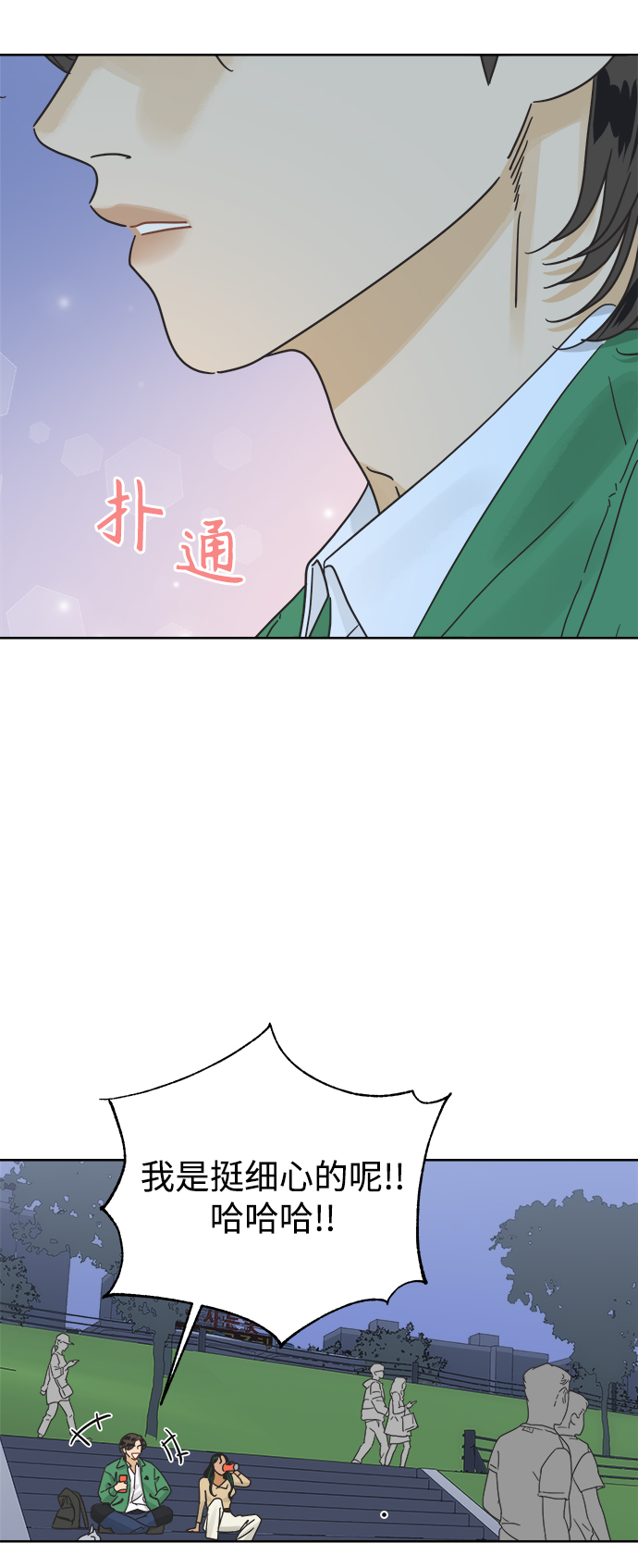 [第33话] 爱情不允许缺席18