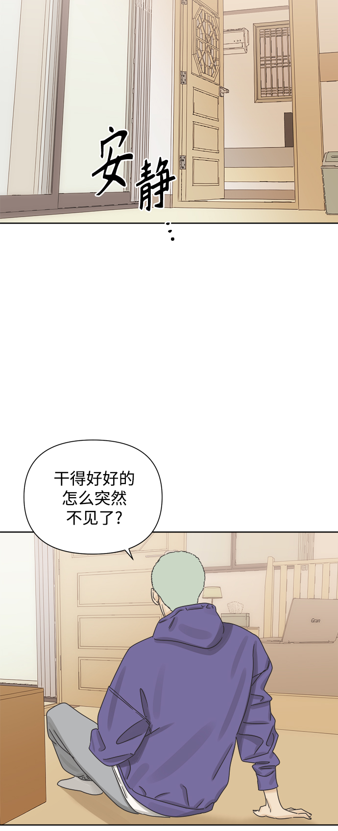 [第42话] 紧急召集17