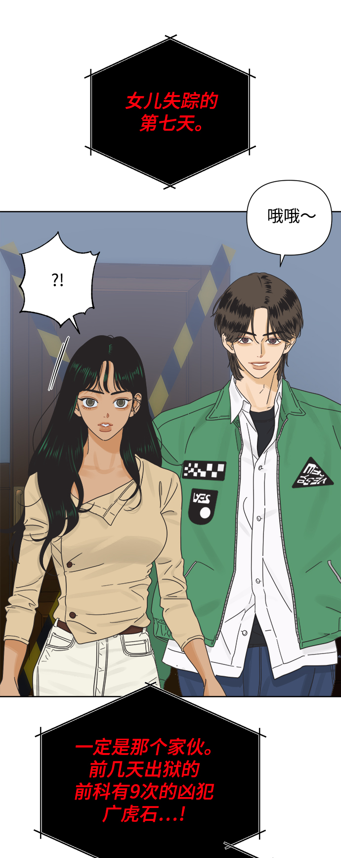 [第32话] 爱情不允许空白期44