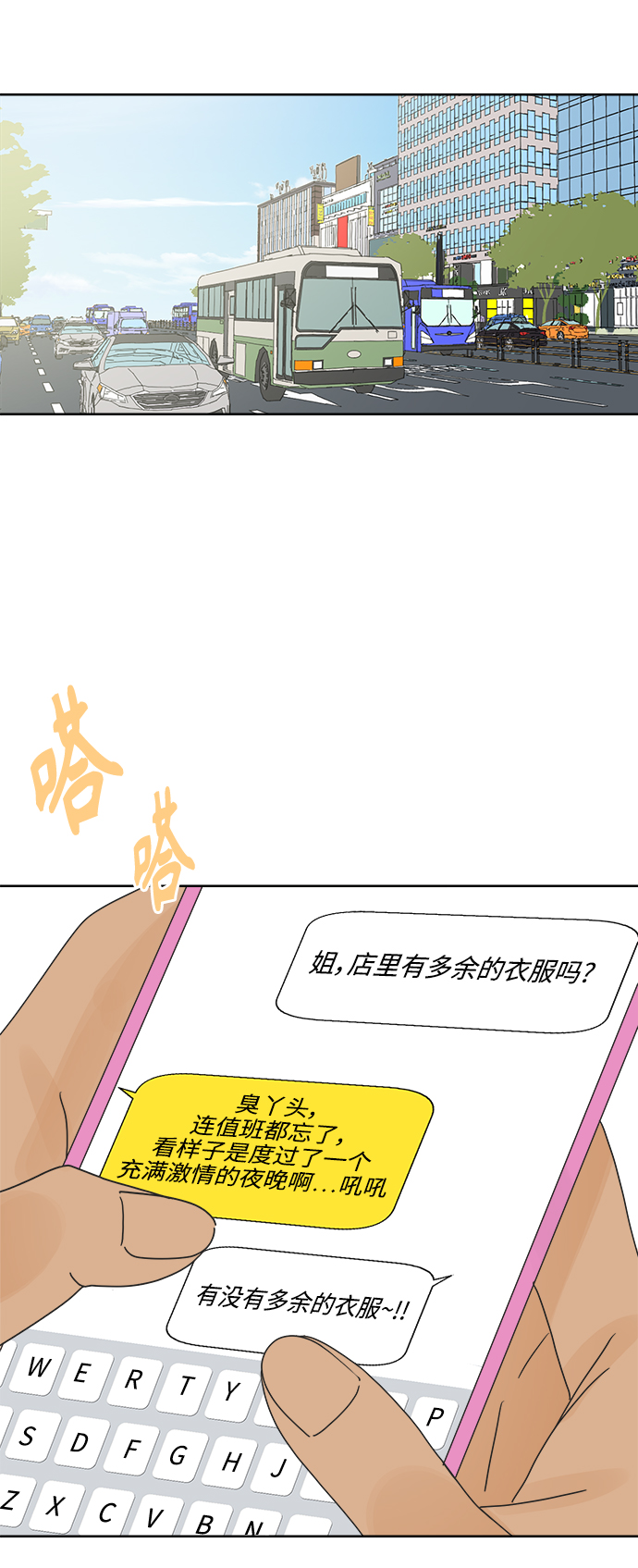 [第23话] 不管是谁，都有过去（2）26