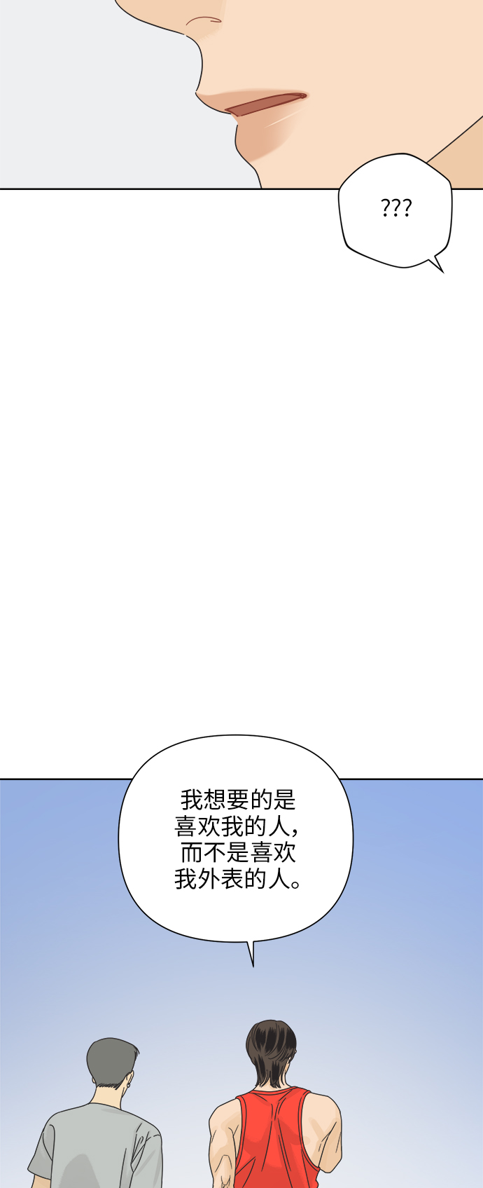 [第68话] 暧昧，之後20