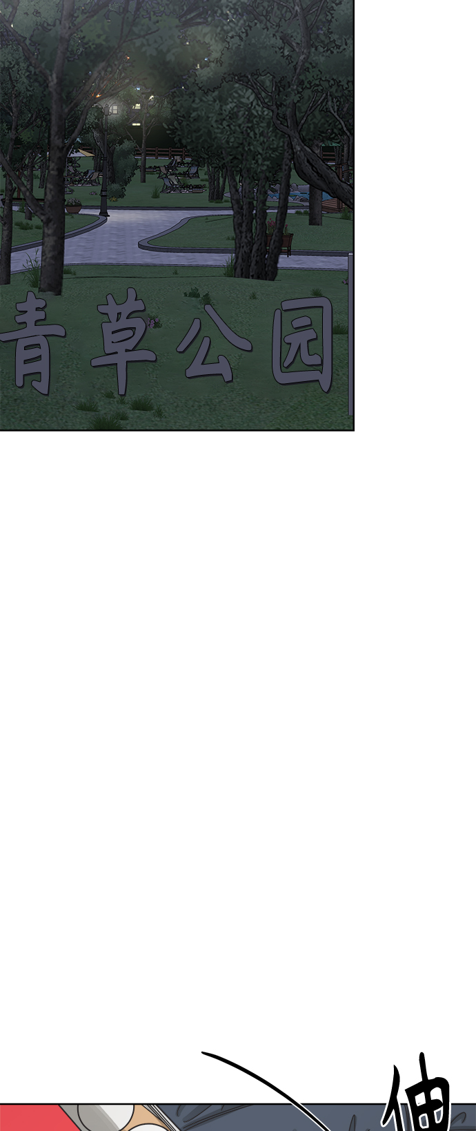 [第51话] 没有英洛的落魄汉（1）71