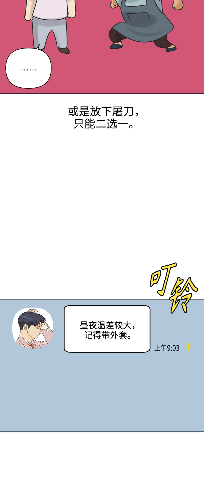 [第12话] 独角兽49