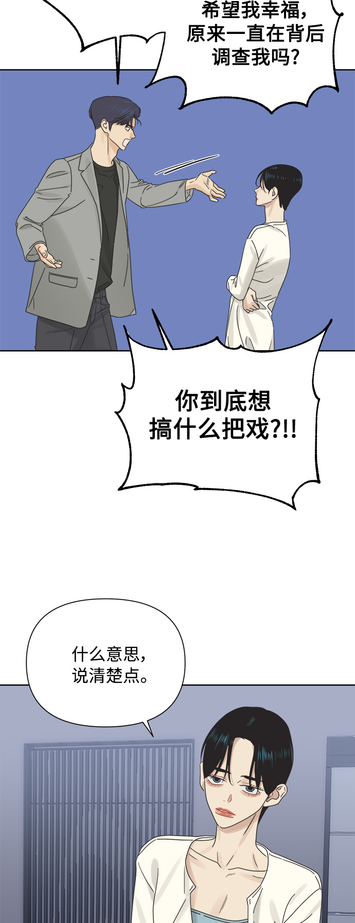 [第29话] 合约关系（1）43