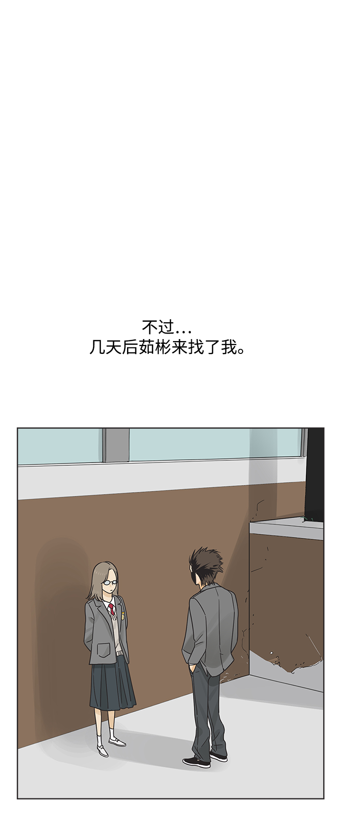 [第52话] 没有英洛的落魄汉（2）43