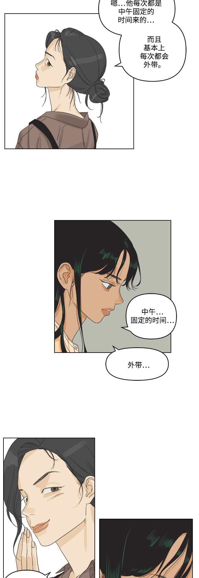 [第1话] 打破惯性50