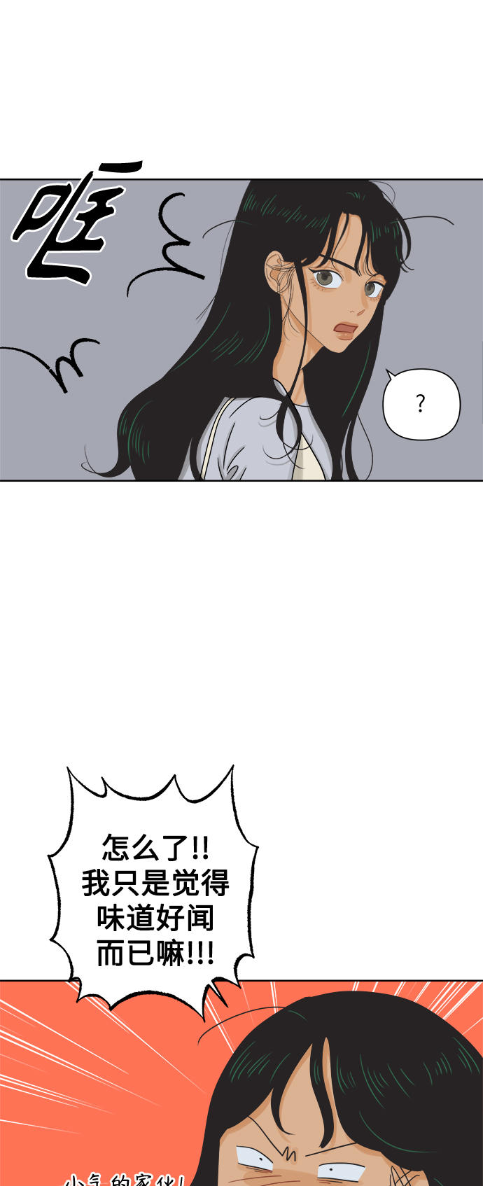 [第44话] 慾望（2）10