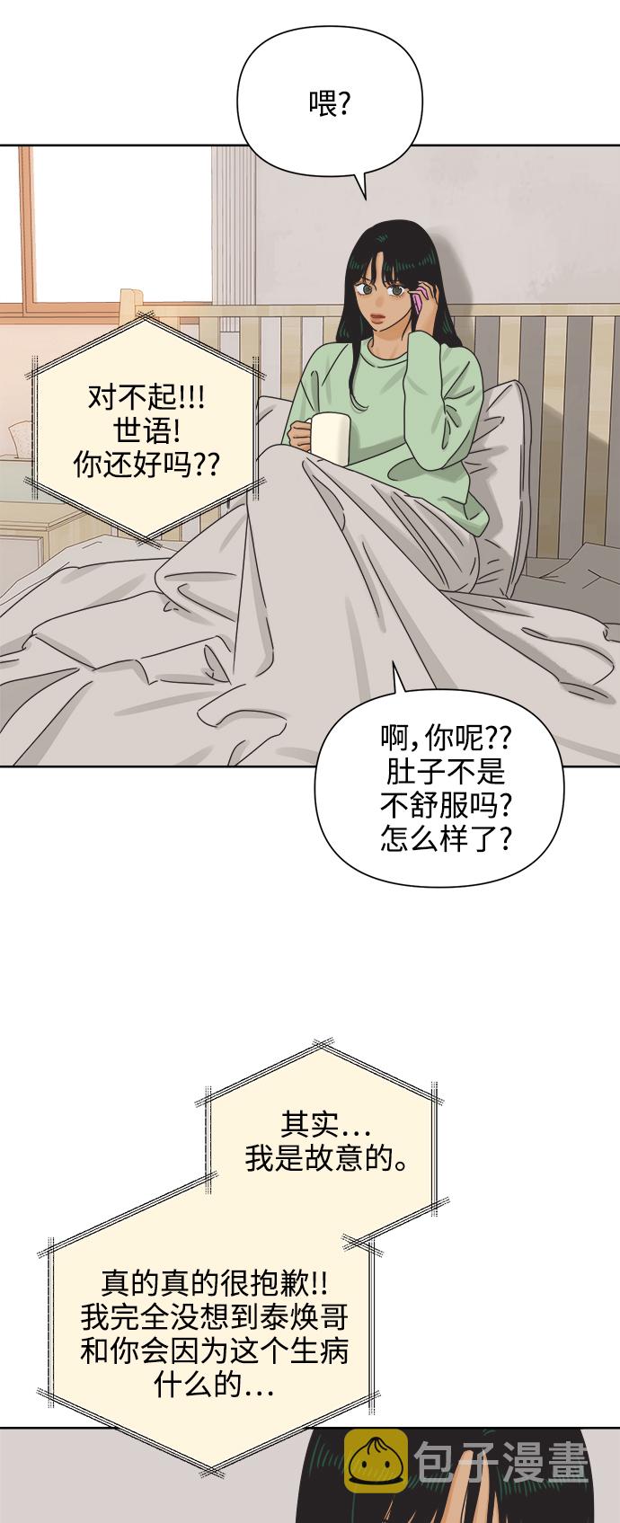 [第57话] 纯情的法则（3）14