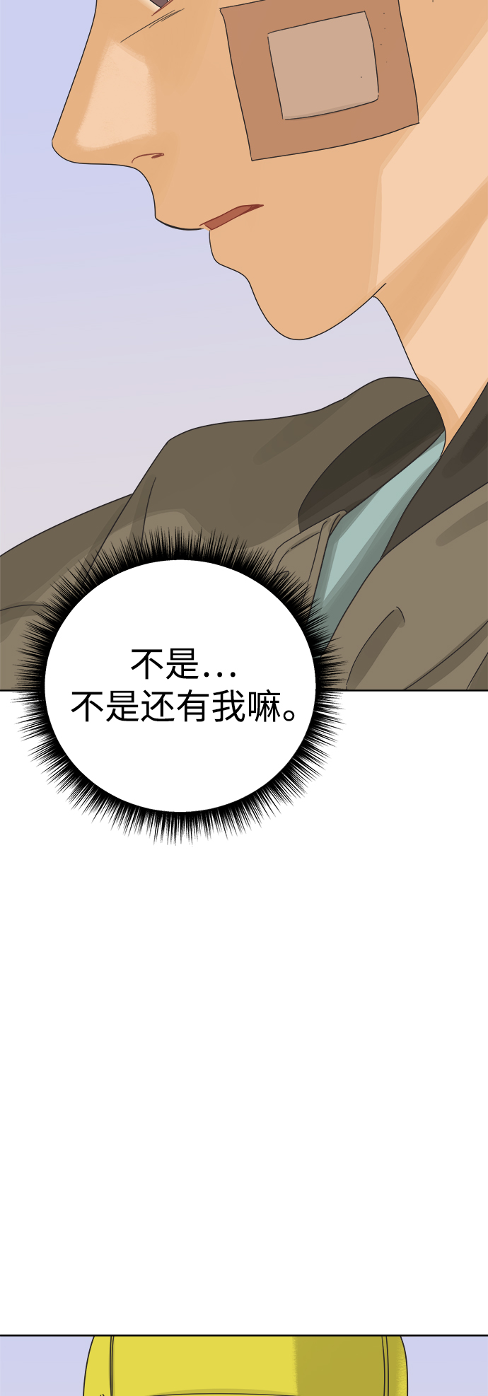 [第53话] 没有英洛的落魄汉（3）43