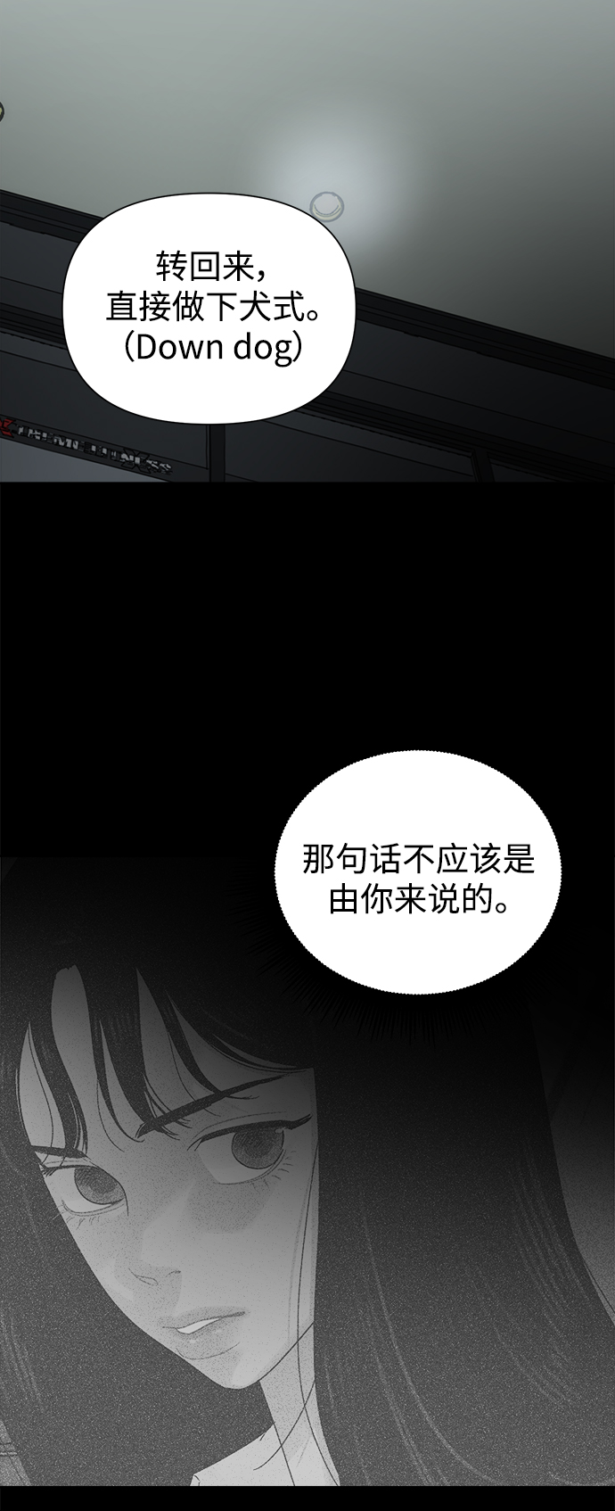 [第32话] 爱情不允许空白期11
