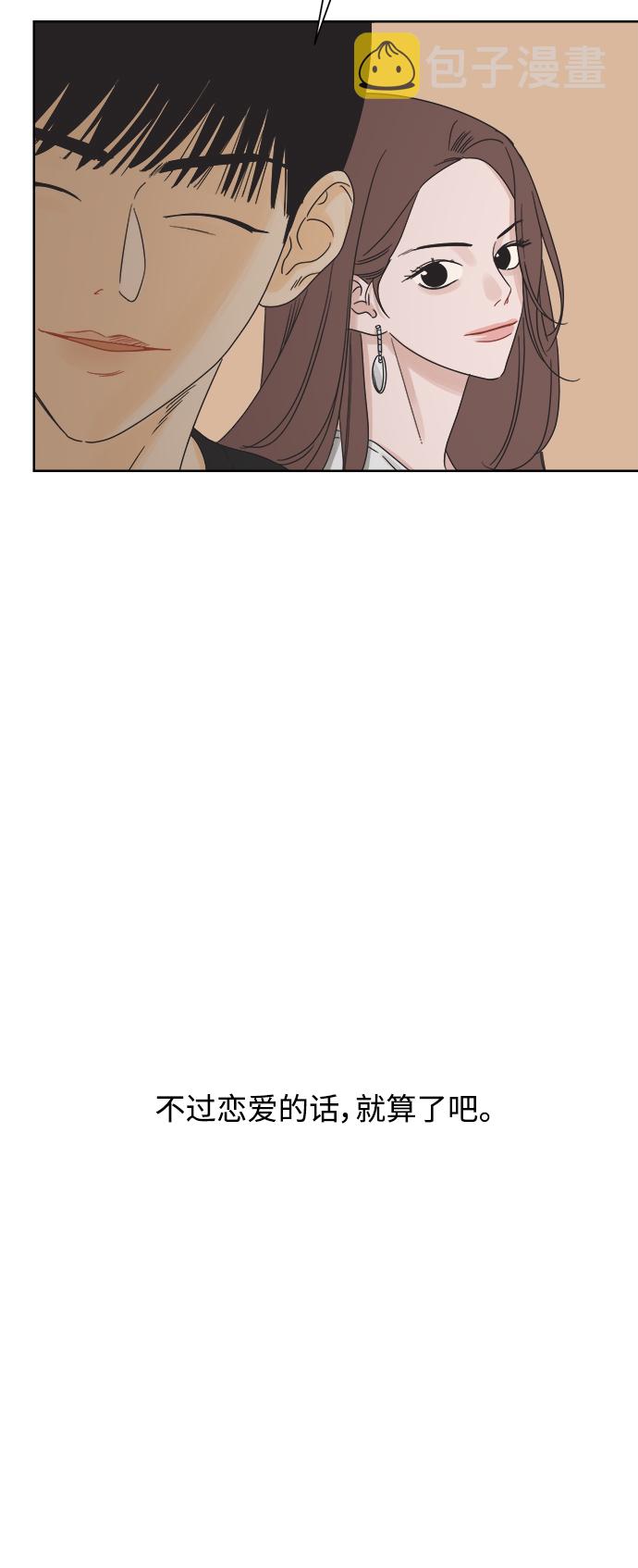 [第45话] 慾望（3）28