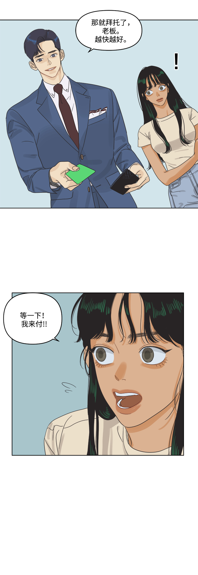 [第1话] 打破惯性73