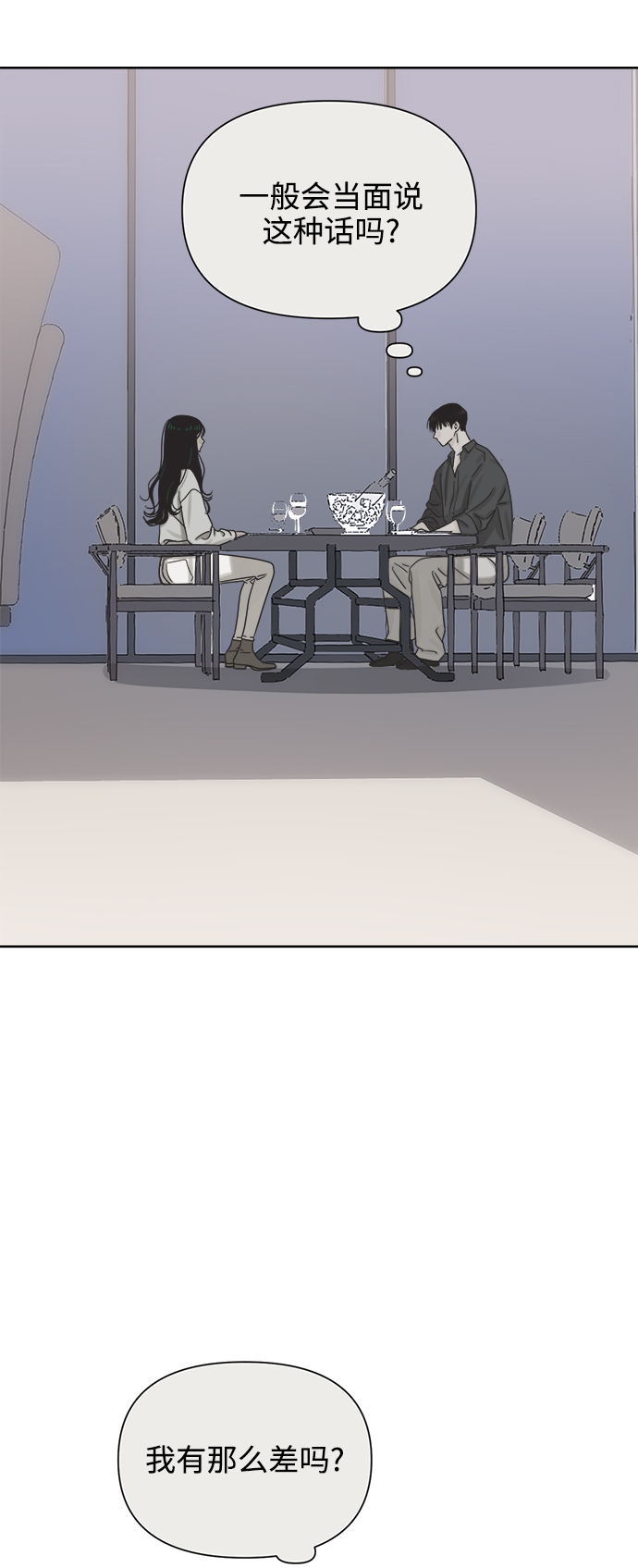 [第45话] 慾望（3）30