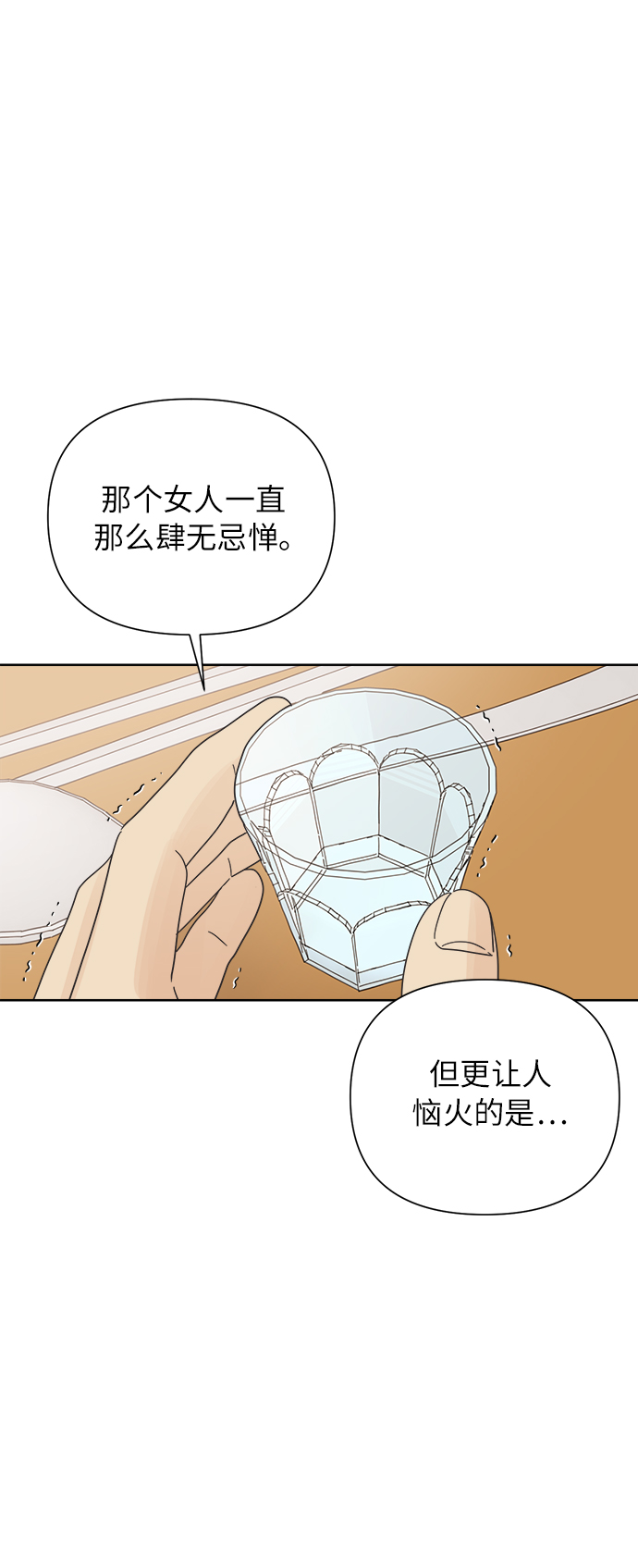 [第26话] 难言之隐（2）33