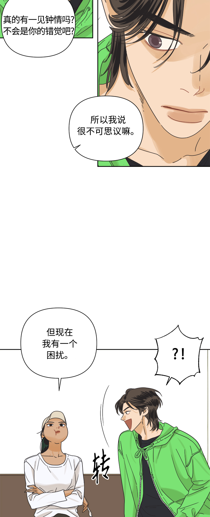 [第14话] 比憨憨更要好的朋友23